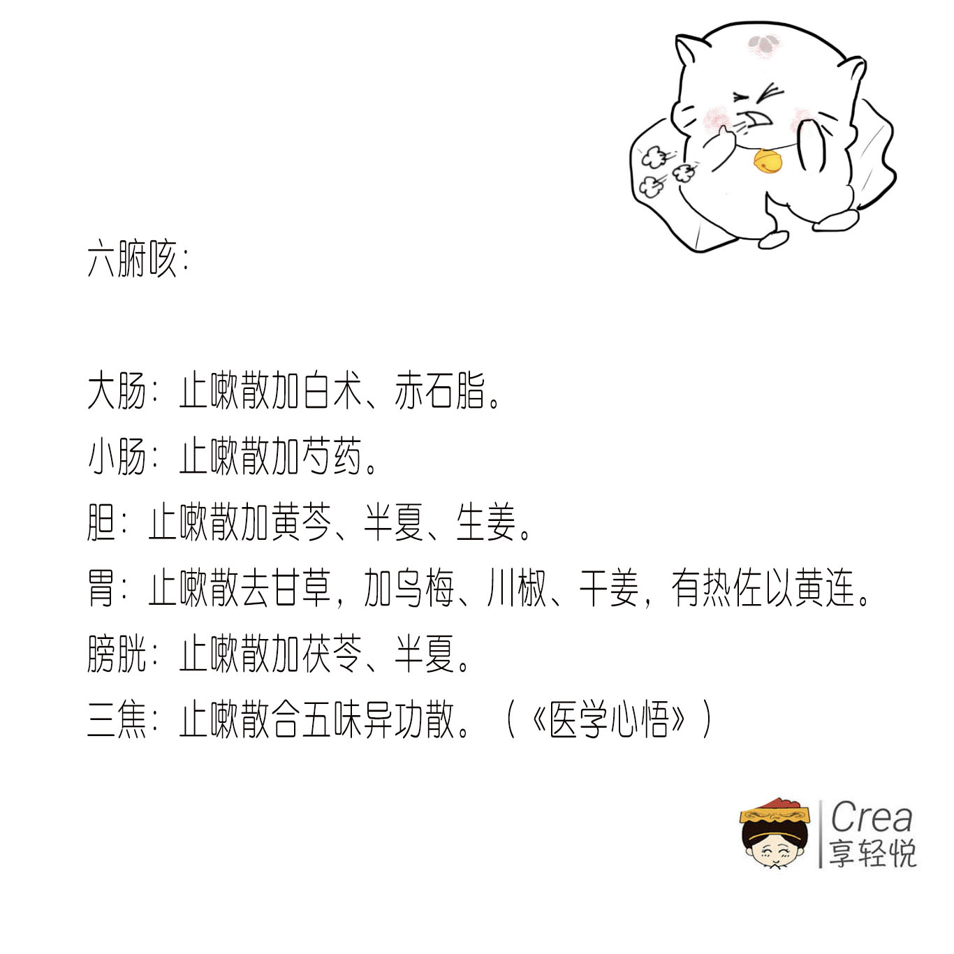 咳嗽止嗽,润肺止咳是治什么咳嗽