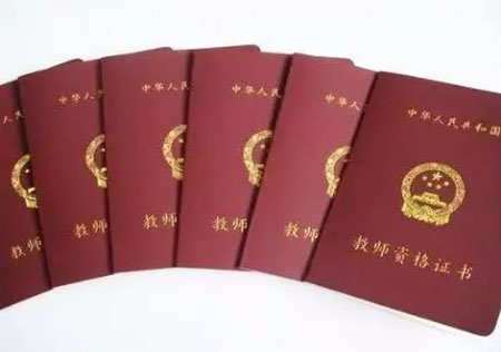 教师资格证报考什么工资高,教师资格证讲师薪资