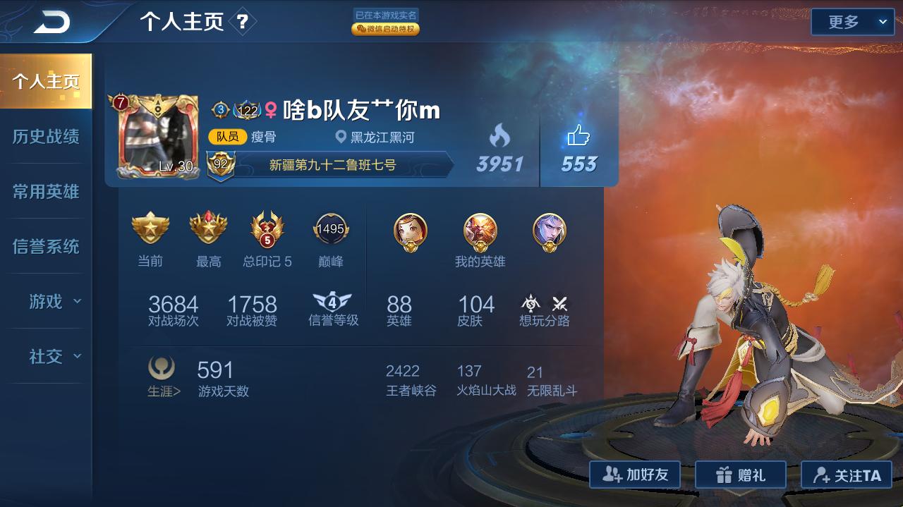 王者光荣游戏号可以改吗,王者光荣改名对游戏有影响吗