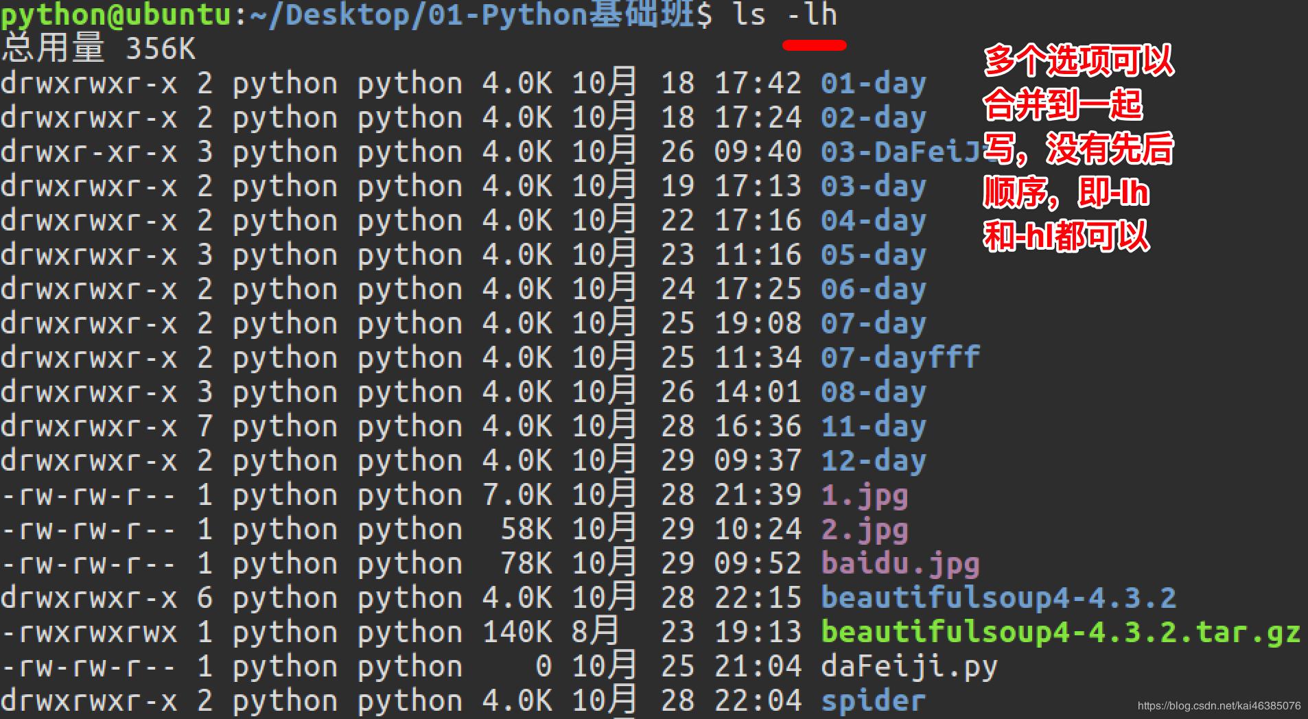 linux基本命令使用教程,linux基本命令面试题及答案