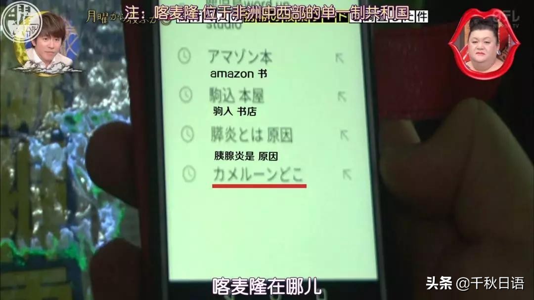 《月曜夜未央》企划：日本人手机搜索记录大揭秘