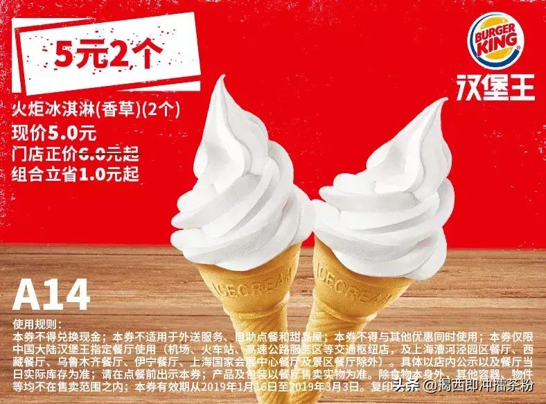 kfc汉堡王都是哪一天打折,kfc金拱门汉堡王