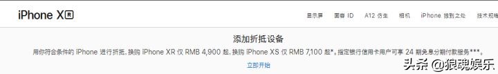 苹果教育优惠还能24期免息吗,appleiphone15promax24期免息