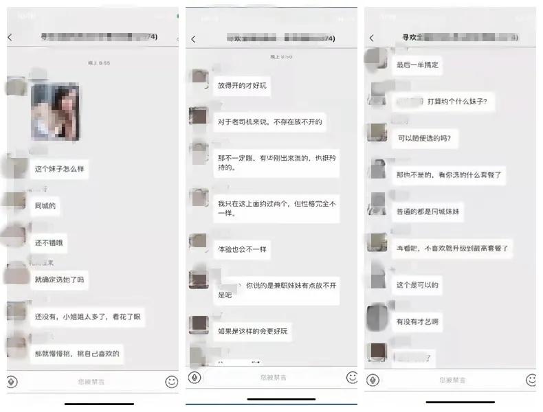 “招嫖诈骗”三代升级版来袭！警方紧急提醒！