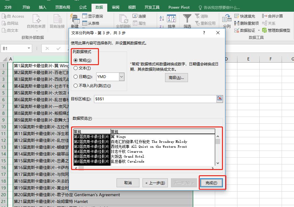 excel分列的方法拆分为两部分,excel内容分列的方法拆分为两列