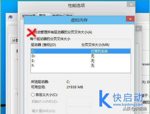 8g内存设置多少虚拟内存win10,4g内存虚拟内存大小设置多少合适