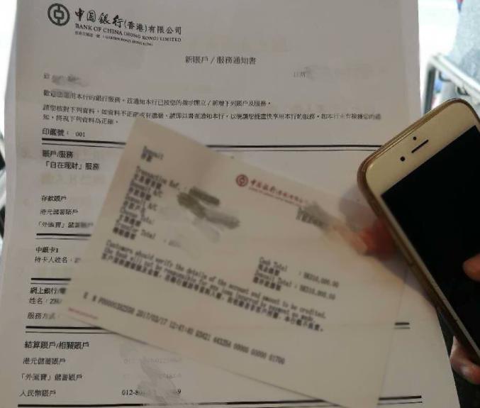 中银香港卡办卡攻略,中银香港办卡指南