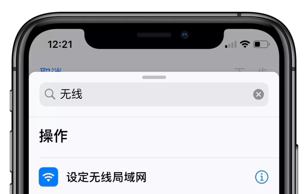 iphone控制中心不能完全关闭wifi,iphone如何关闭仅wifi下载