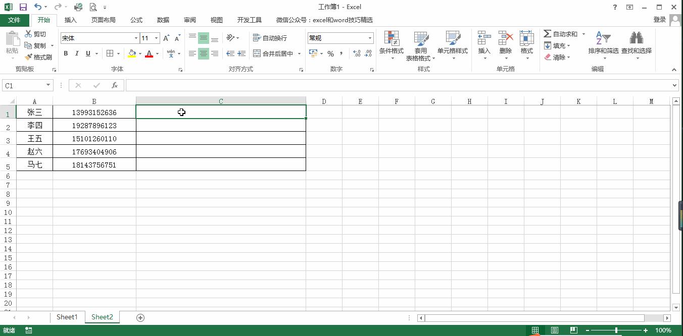 excel表格中格式刷的高级使用技巧,学会数据分析excel表格的操作技巧