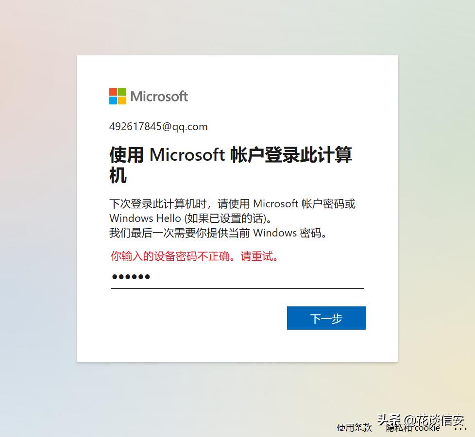 如何设置桌面密码保护,windows10更改有密码保护的管理员
