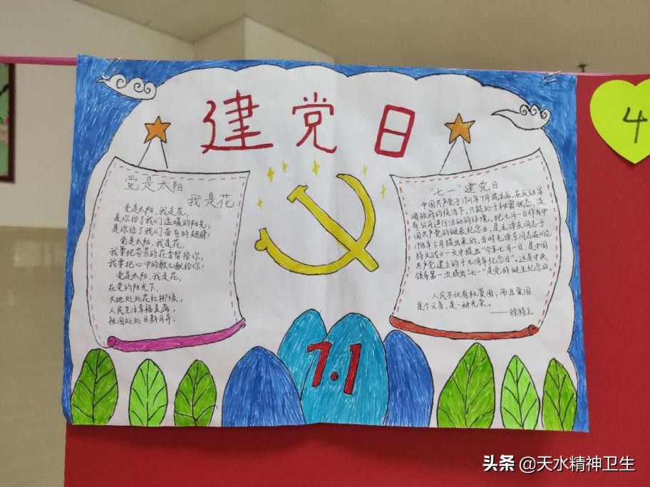 哪年确定七一为党的生日,庆七一党员过生日