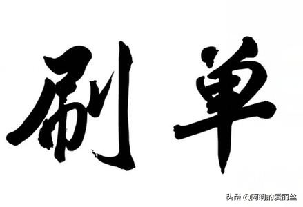淘宝常见刷单骗局解密,淘宝刷单骗局常见套路