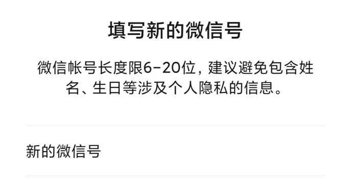 微信改了微信号别人还能找到吗,微信什么时候可以改微信号