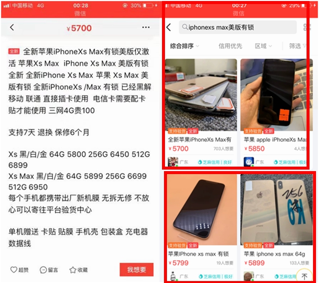 iphonexsmax有锁机值得买吗,iphonexsmax有锁值得入手吗