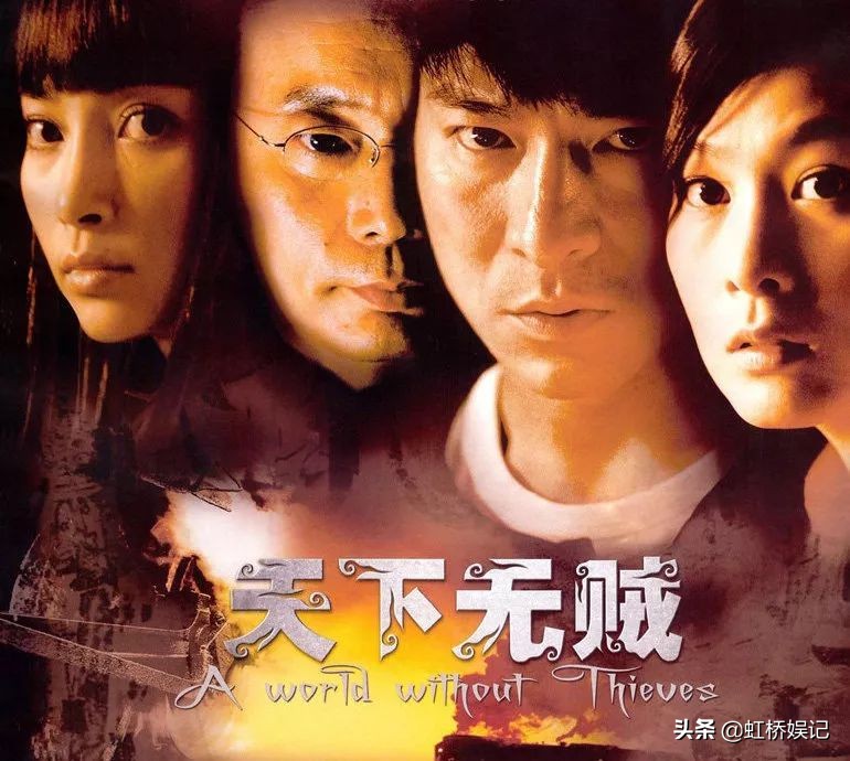 傻根才是最大的贼？《天下无贼》只是一场梦，人本善却机不逢时