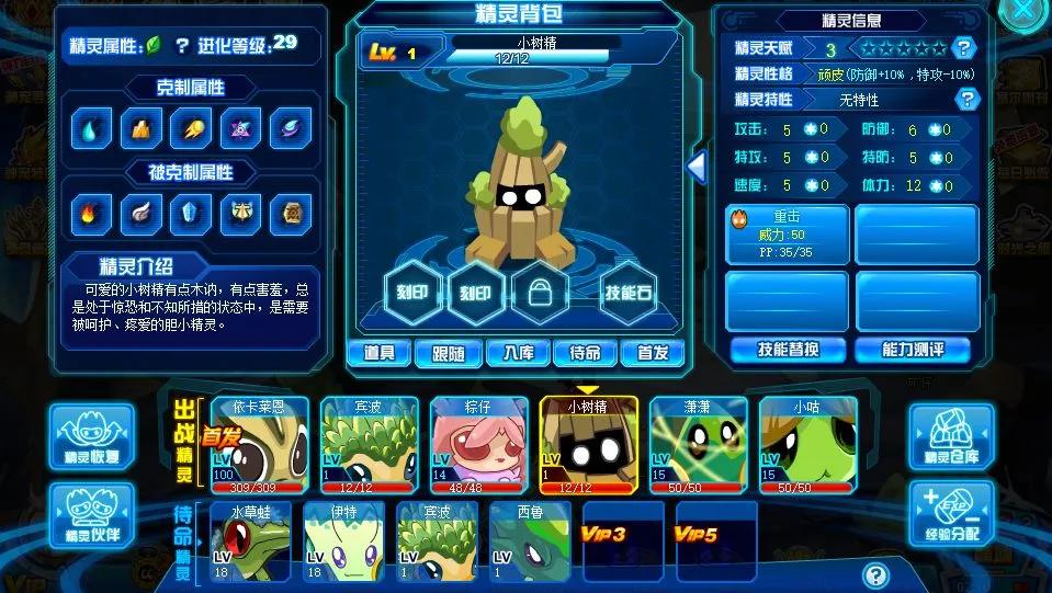 十年前的赛尔号老玩家,赛尔号老玩家回归在线300分钟