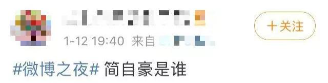 4.8亿票打水漂，直男在微博还有*权人**吗？