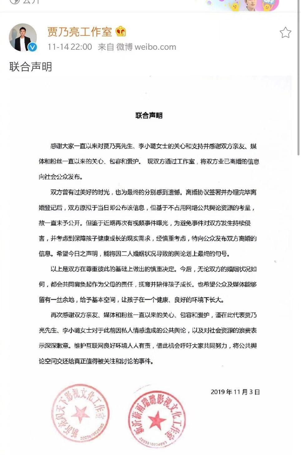 李小璐贾乃亮离婚后再同框,李小璐贾乃亮离婚后同框过没有