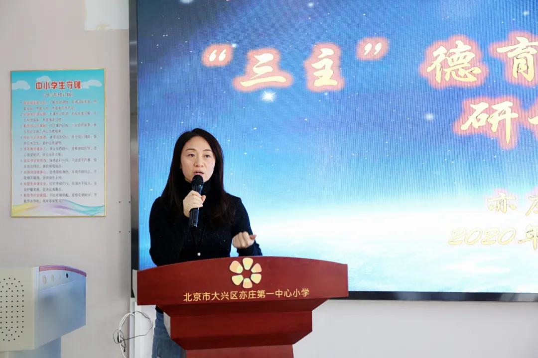 北京小三门教学,亦庄一小一年级课程