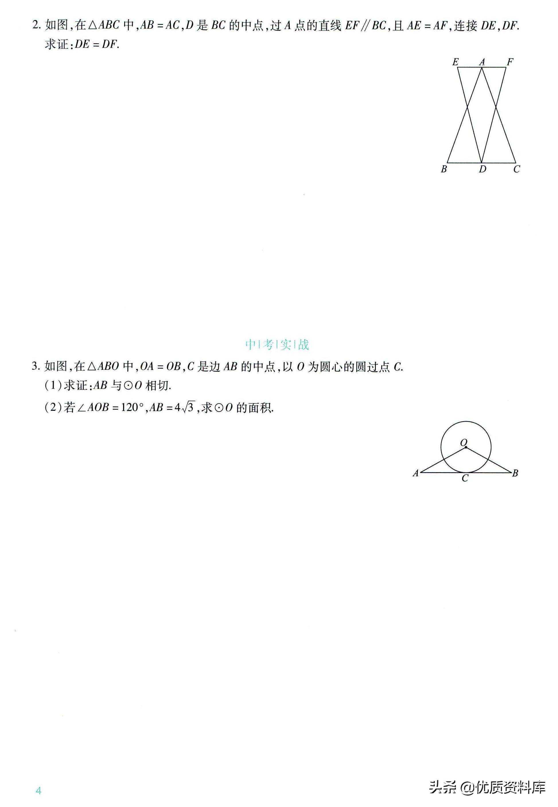 初中数学几何辅助线技巧大全干货,初中数学几何辅助线技巧讲解