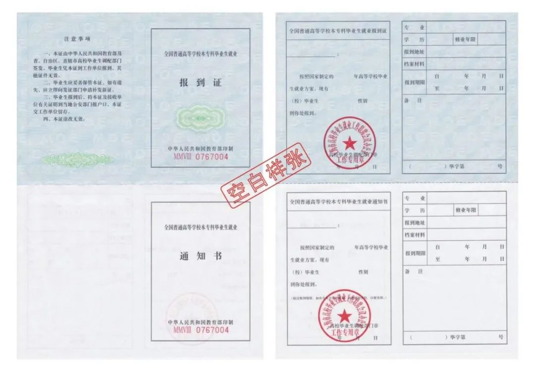 学历证与学位证区别在哪里,毕业证和学历证学位证的区别