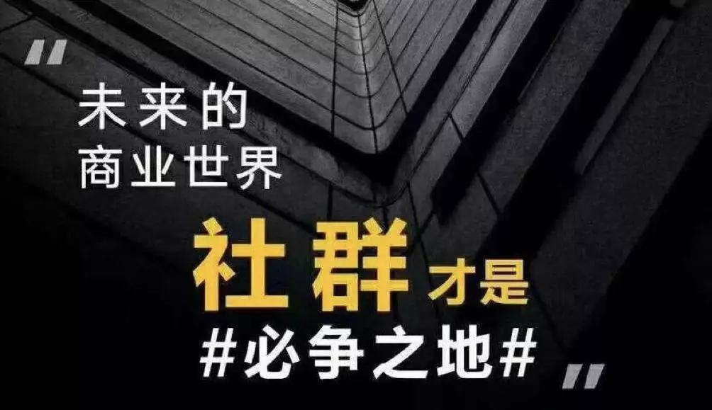 社群营销|拓客技巧：如何从其他社群中精准引流？