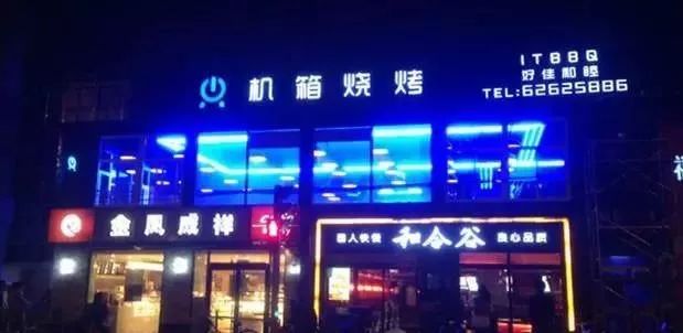 烧烤圈：烧烤店未来挣钱的商业模式｜跨界，你的机会