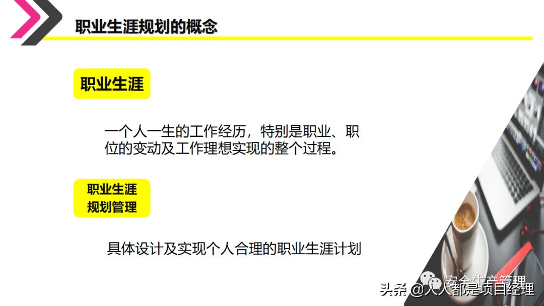 环境设计职业生涯规划ppt,如何制作职业生涯规划ppt