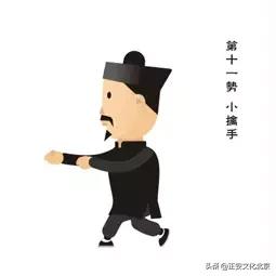 速来围观扫黑除恶漫画,武当太极二十八势陈师行