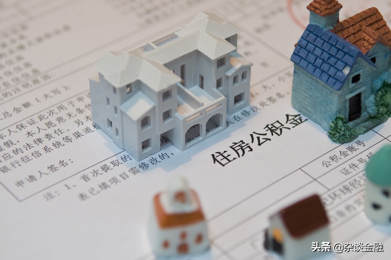 公积金贴息与公积金利息,你们公积金都是多少钱