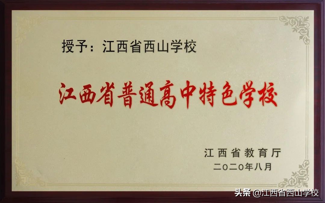 西山学校质量怎么样好进吗,西山学校和黄冈学校哪个好