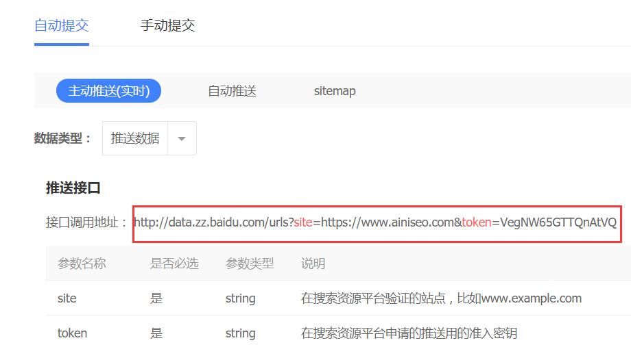 百度原创提升接口使用新手指南