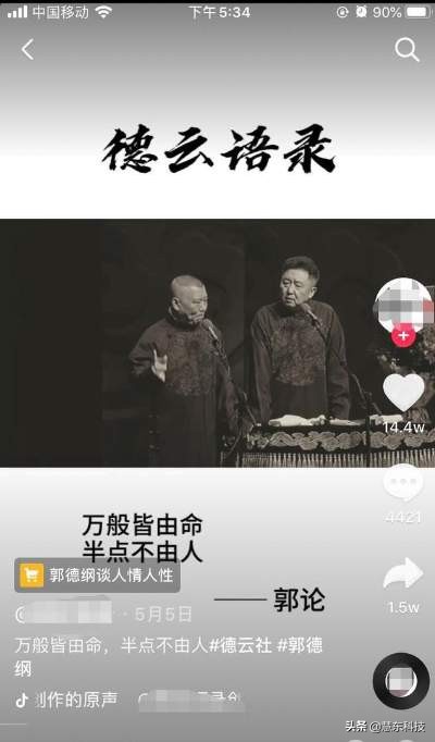 抖音名人语录视频赚钱套路一个月入过万的抖音玩法分享