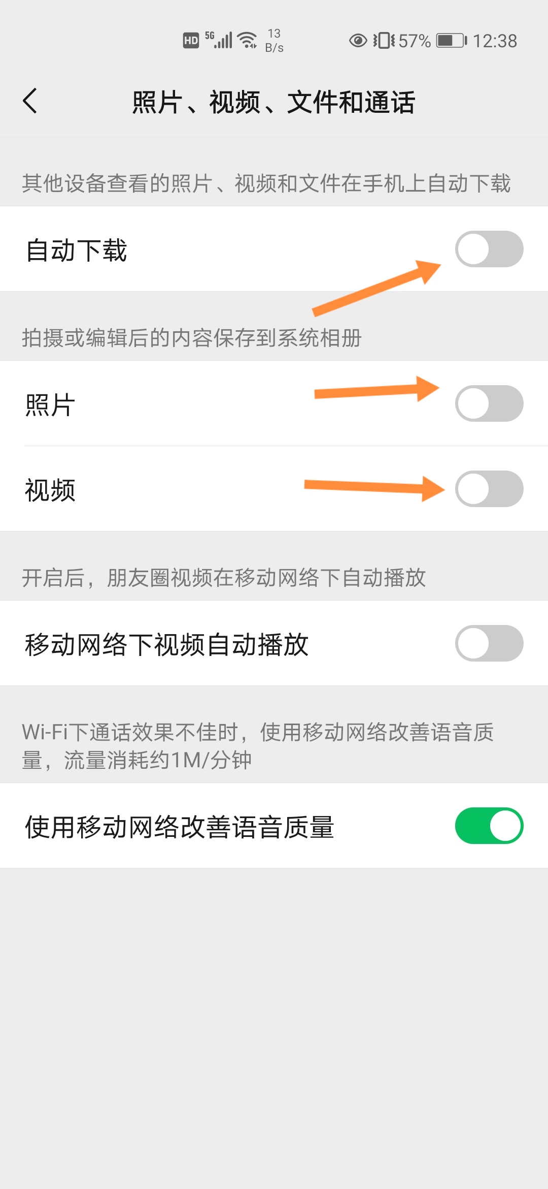 企业微信占用内存太大怎么解决,微信实际占用内存和显示的不一样