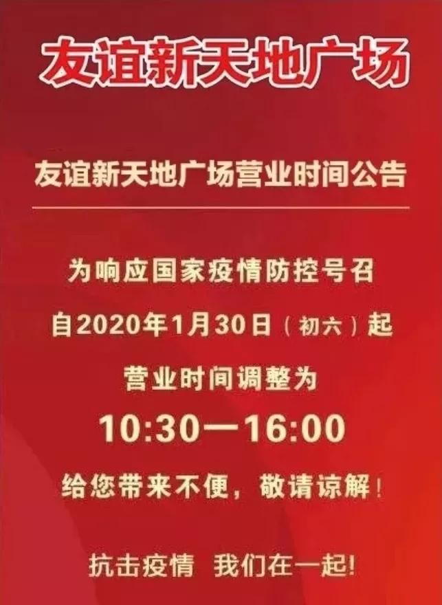 天津商场营业时间调整通知,天津各商场营业时间最新
