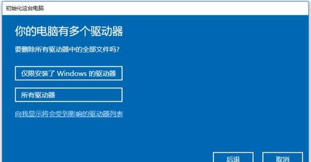 怎么重装win10系统时保留应用,怎么重装win10系统u盘联想