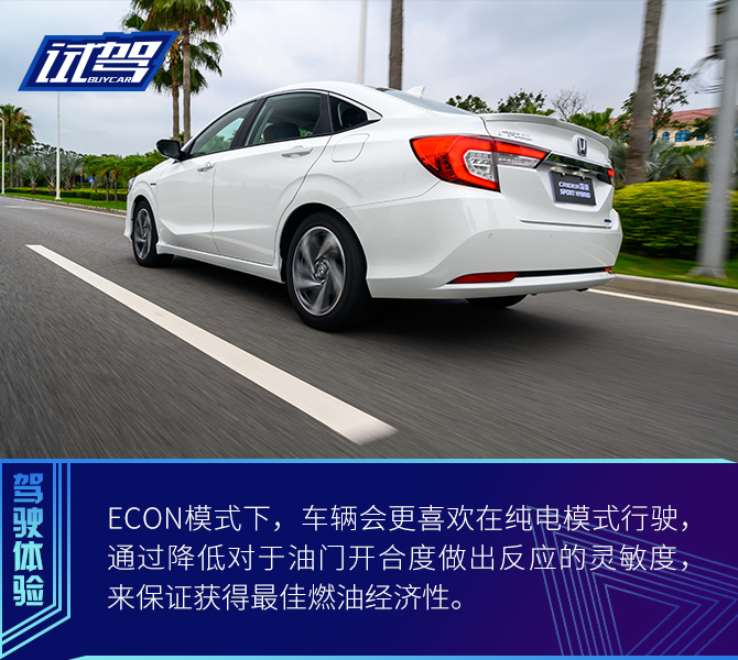 本田凌派混动动力怎么样试驾视频,雷凌和凌派混动哪个省油