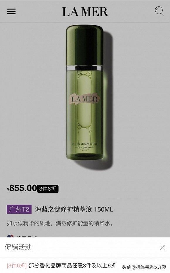 疫情影响免税店收入吗,机场免税店海蓝之谜