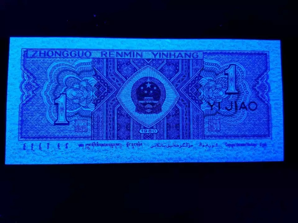 整套四版人民币,最新四版人民币大全套