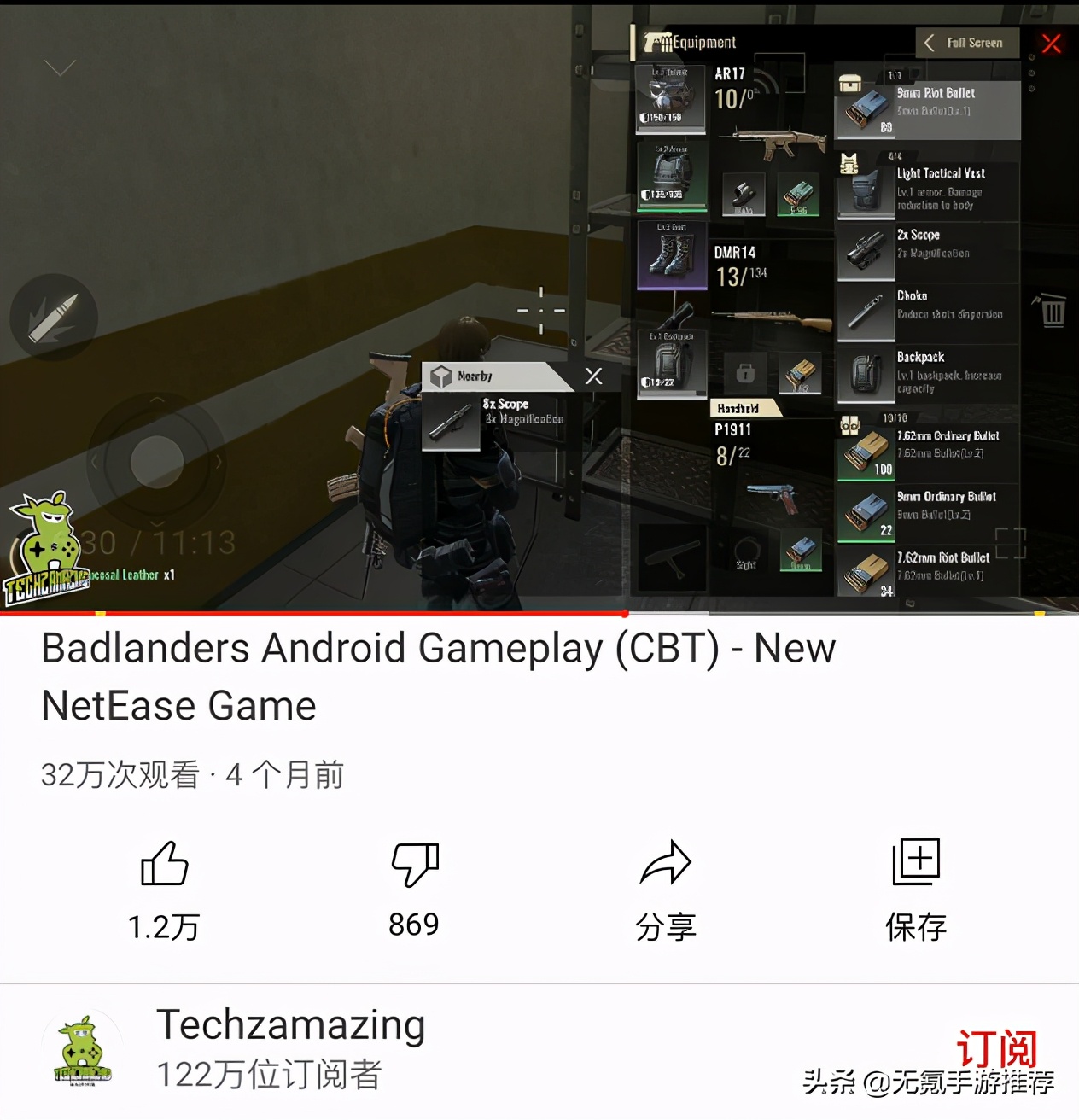 被海外玩家吹爆的国产手游《超凡先锋》，现在终于能玩上了