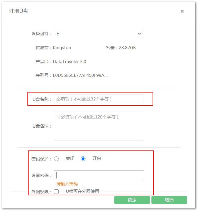 火绒如何添加信任u盘,火绒杀毒信任u盘