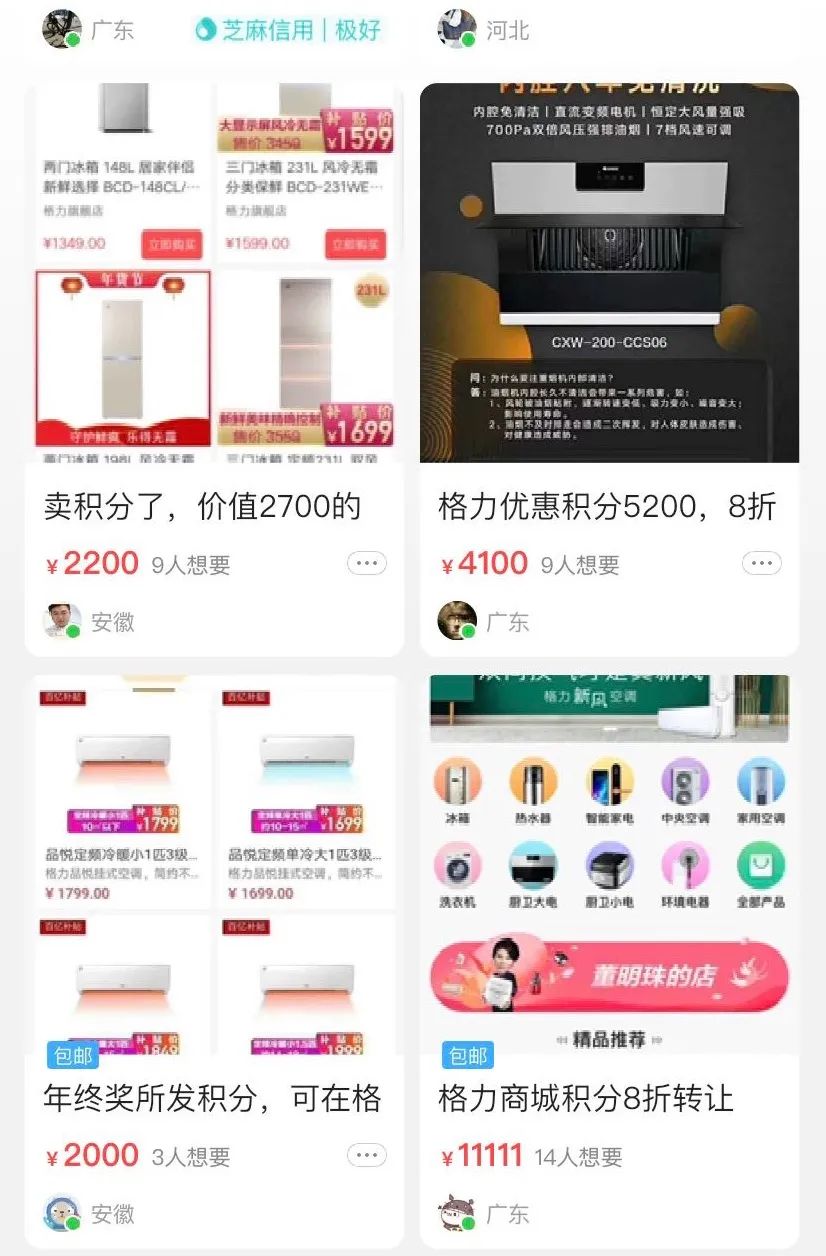 董明珠是做什么生意的身价多少,董明珠一个月赚多少钱