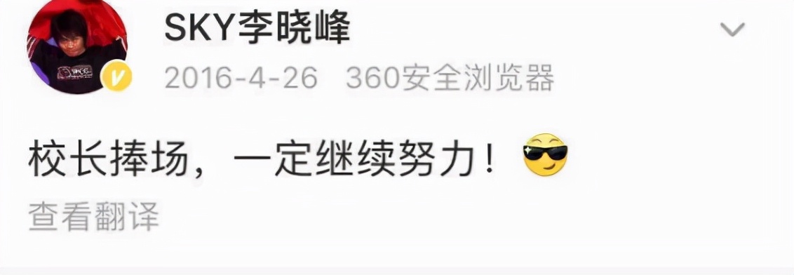 电竞版图大缩水，王思聪再度联手人皇Sky布局电竞教育