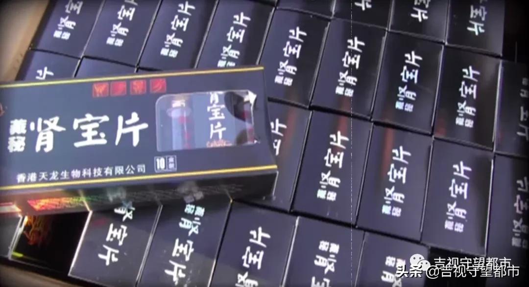 药店销售假冒伟哥假药,药店违规售卖伟哥