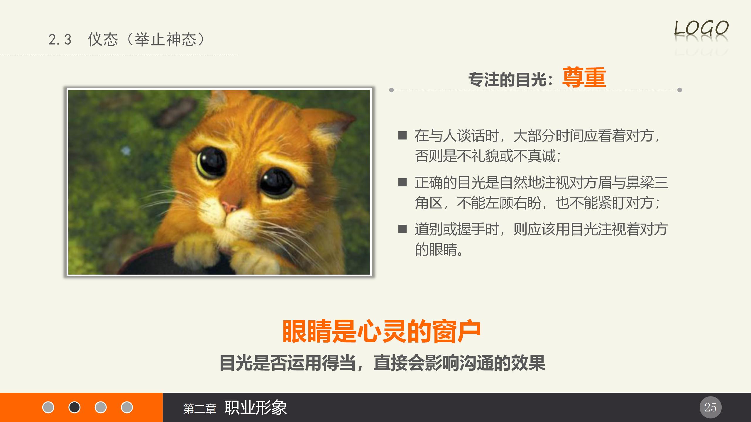 新员工礼仪培训内容有哪些,公司员工入职礼仪培训方案