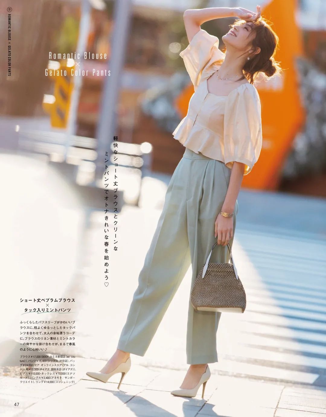 日本杂志推荐穿搭,日本ol通勤穿搭