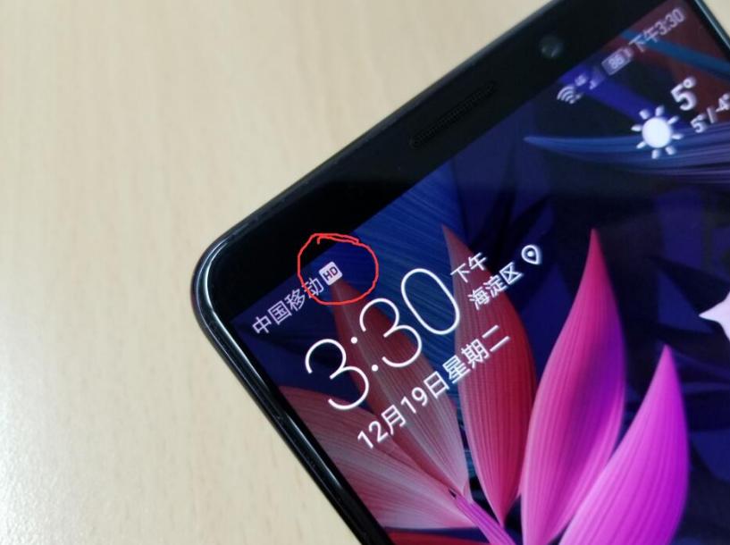 手机信号栏的HD什么意思,手机右上角的hd会扣费用吗