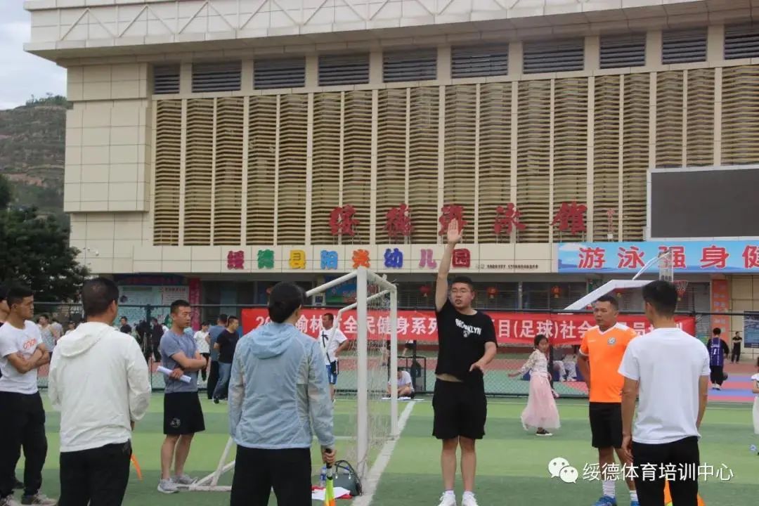榆林全民健身,绥德职工全民健身