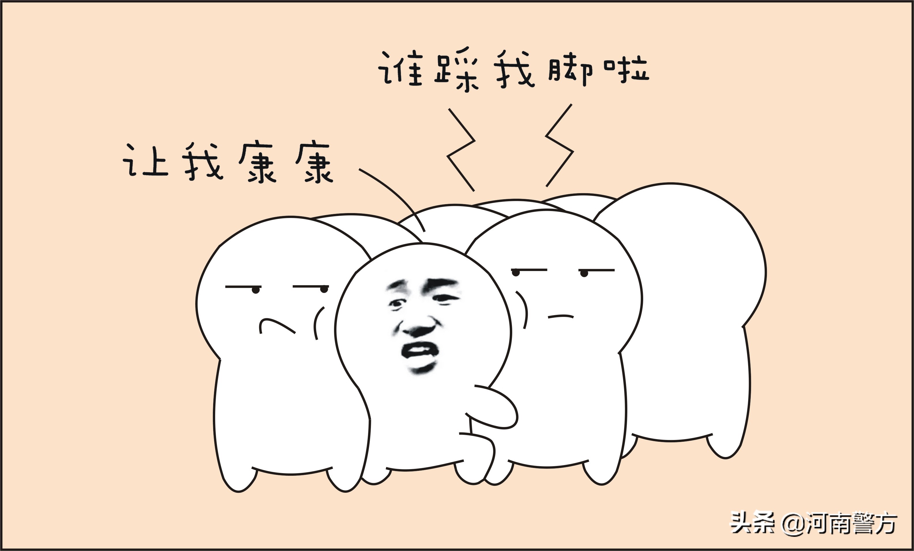 警察科普反诈骗安全,投资理财诈骗警方提示语