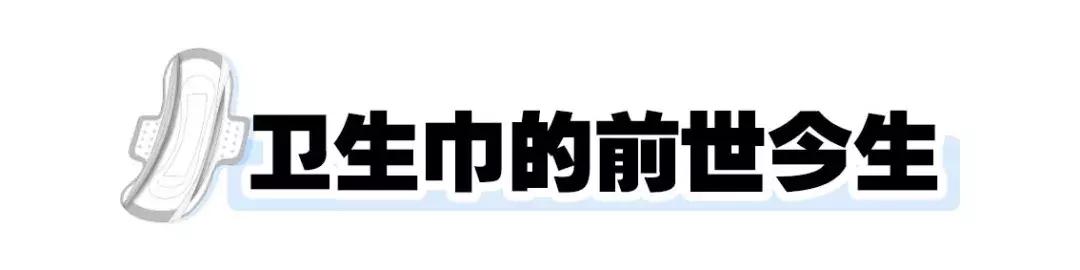 薇尔卫生巾上了黑名单吗,你的新款卫生巾上黑名单了吗